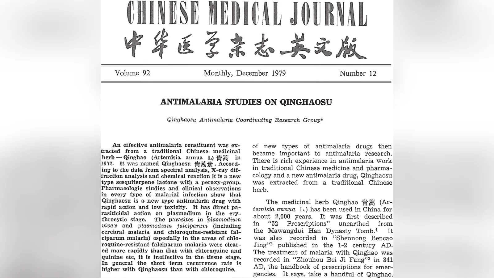 First page of the 1979 Chinese Medical Journal paper Antimalaria Studies on Qinghaosu